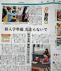 岐阜新聞掲載